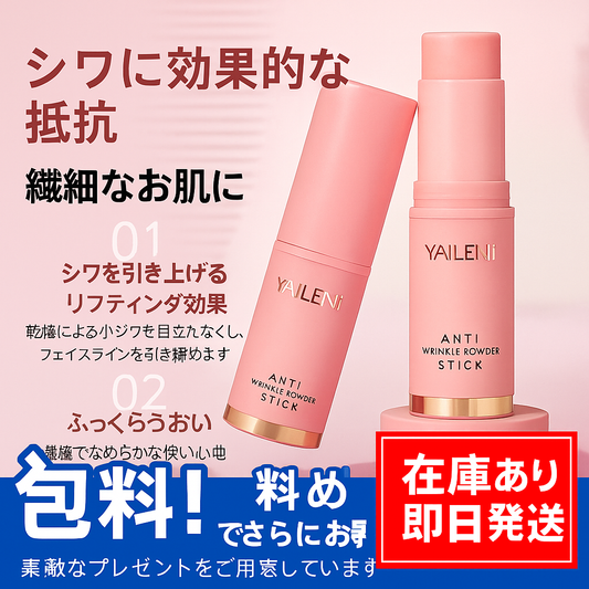 🟢 タイトル： 韓国式リンクルスティック – 瞬時に潤いとツヤをプラス！