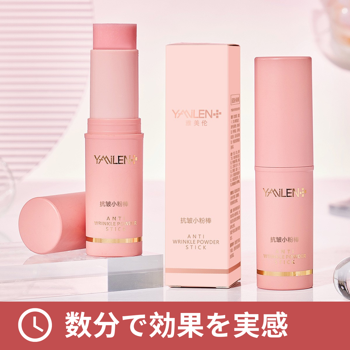 🟢 タイトル： 韓国式リンクルスティック – 瞬時に潤いとツヤをプラス！